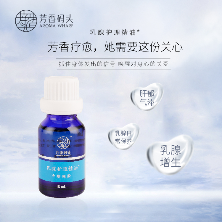 乳腺調理精油15ml